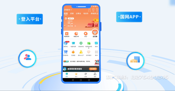 平罗县电力供需平台MG动画制作_电力系统可视化动画设计_智慧电网数字化宣传动画_电网科普动画_